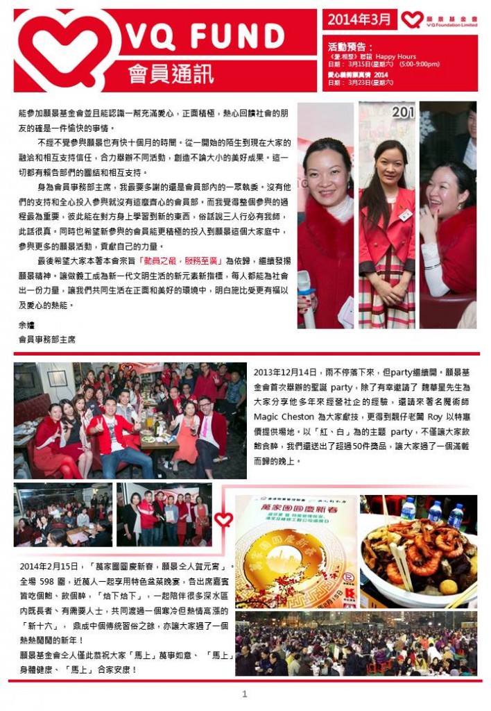 慈善團體