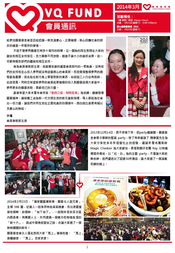 慈善團體