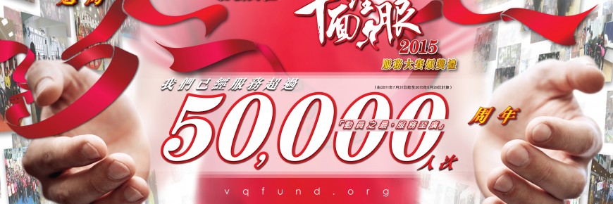 慈善機構