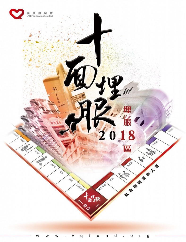 十面2018